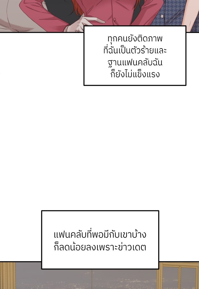 พี่น้องบ้านแกสิ - หน้า 48