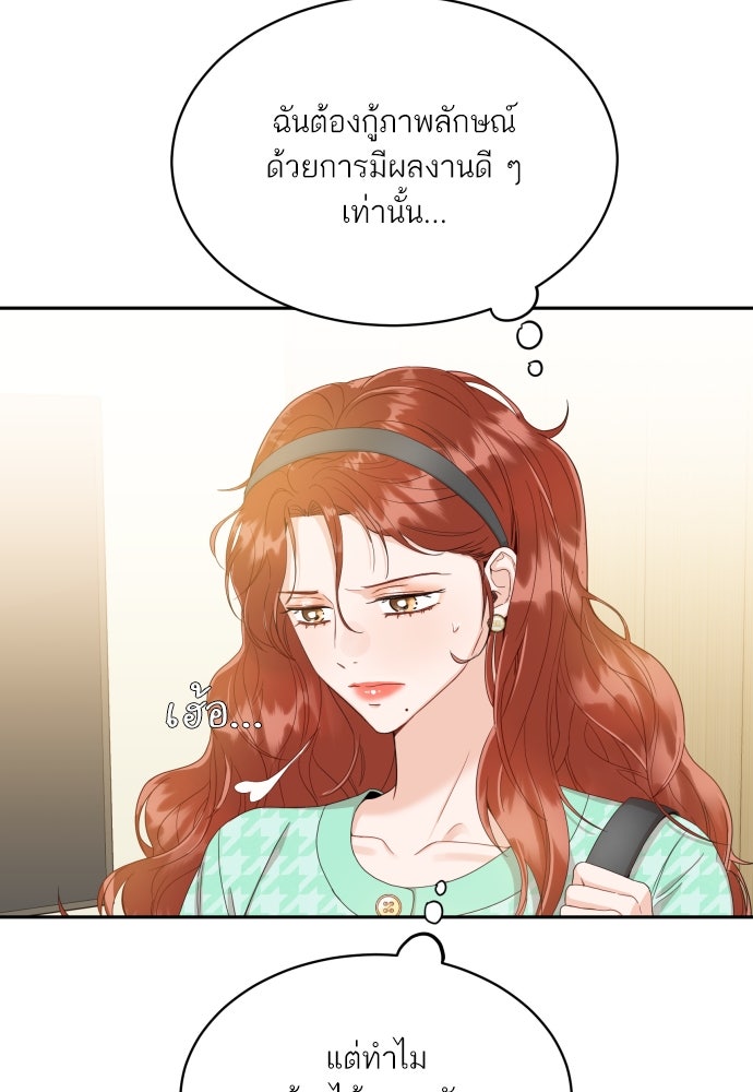 พี่น้องบ้านแกสิ - หน้า 52