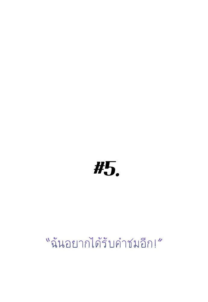 พี่น้องบ้านแกสิ - หน้า 6