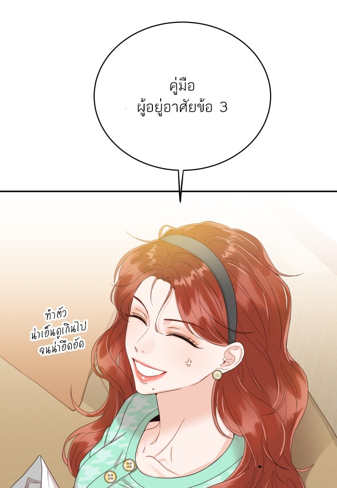 พี่น้องบ้านแกสิ - หน้า 63