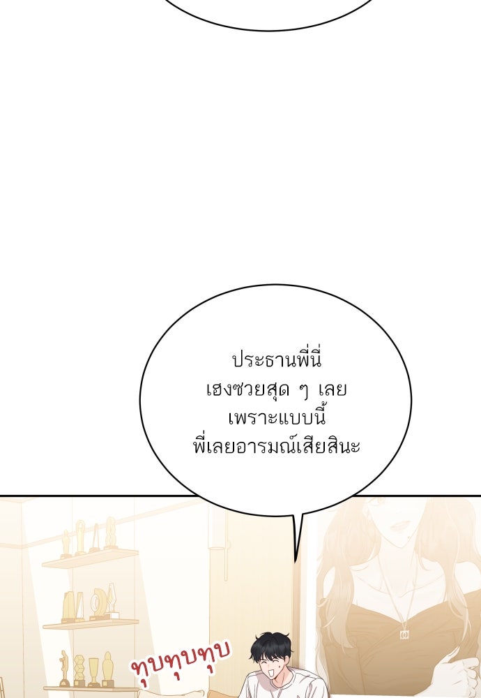 พี่น้องบ้านแกสิ - หน้า 67