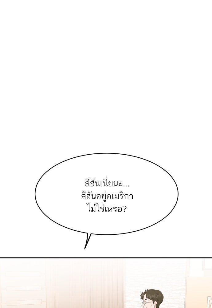 พี่น้องบ้านแกสิ - หน้า 7