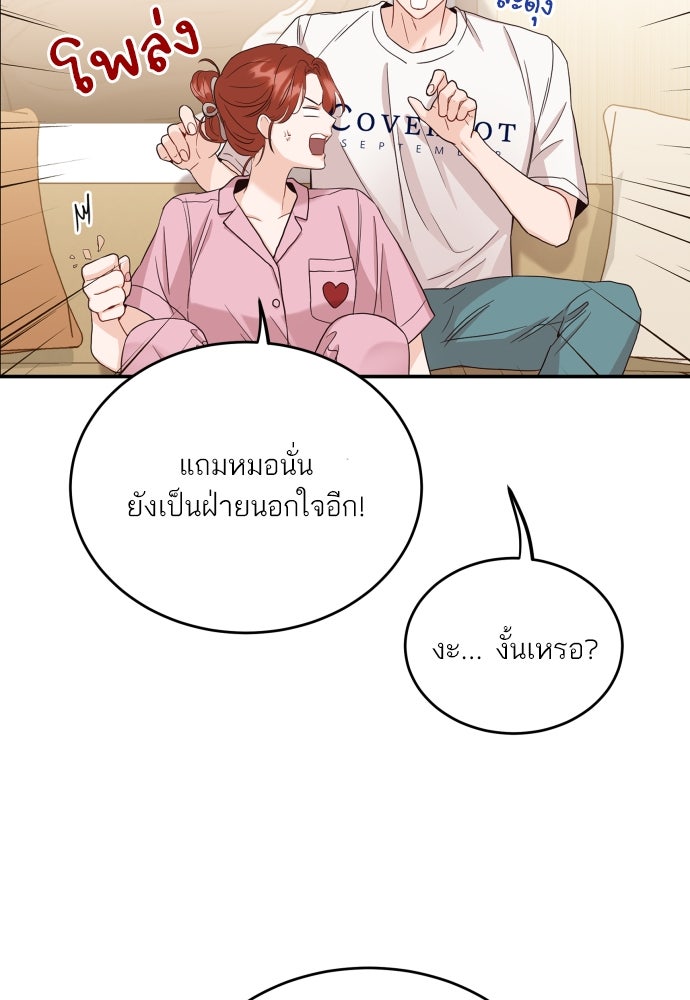 พี่น้องบ้านแกสิ - หน้า 71