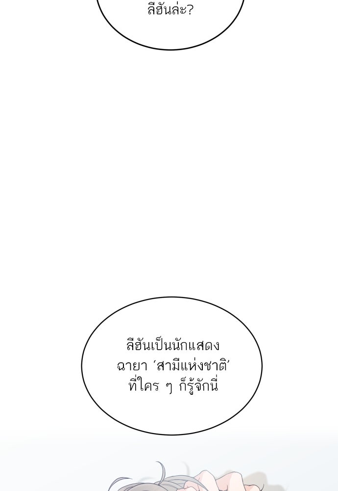 พี่น้องบ้านแกสิ - หน้า 73