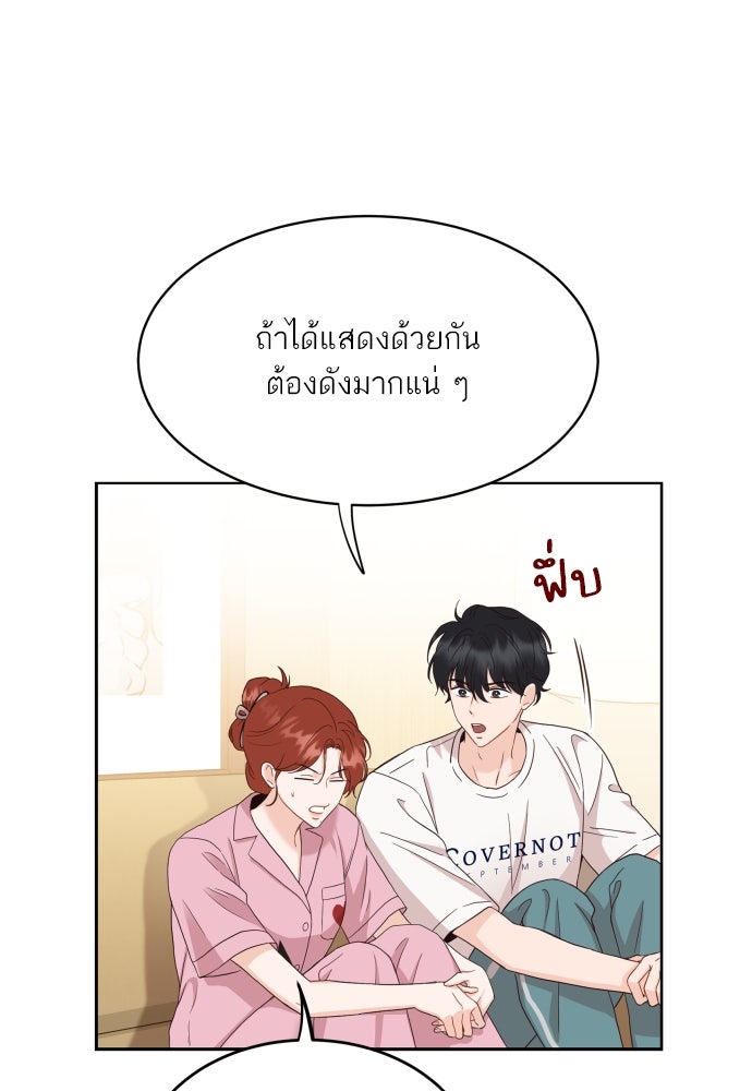 พี่น้องบ้านแกสิ - หน้า 76