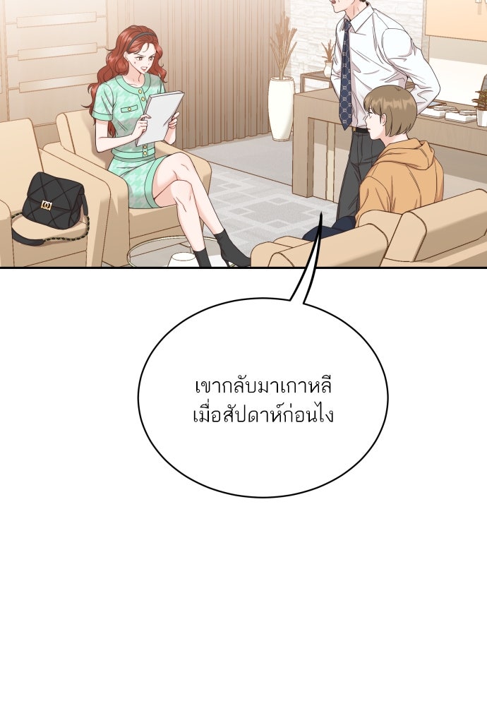 พี่น้องบ้านแกสิ - หน้า 8