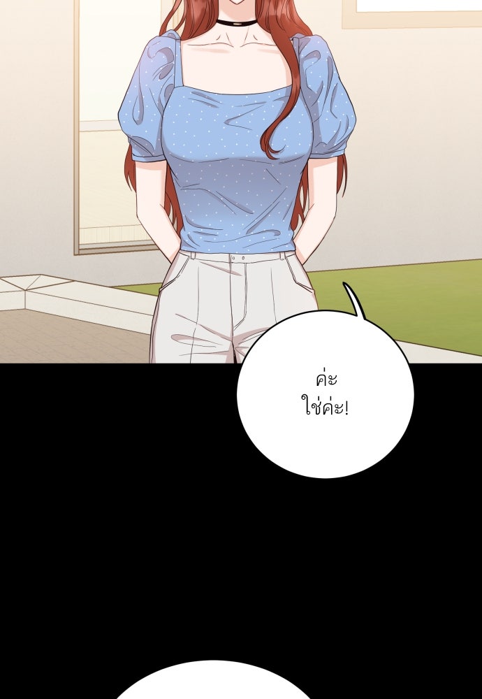 พี่น้องบ้านแกสิ - หน้า 80