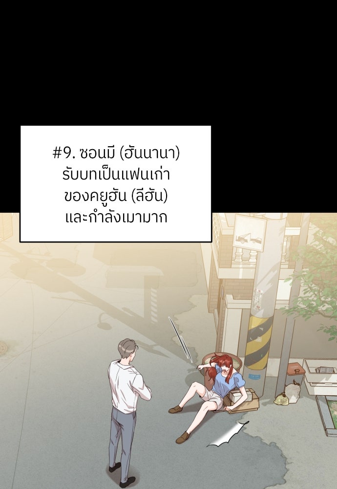 พี่น้องบ้านแกสิ - หน้า 82