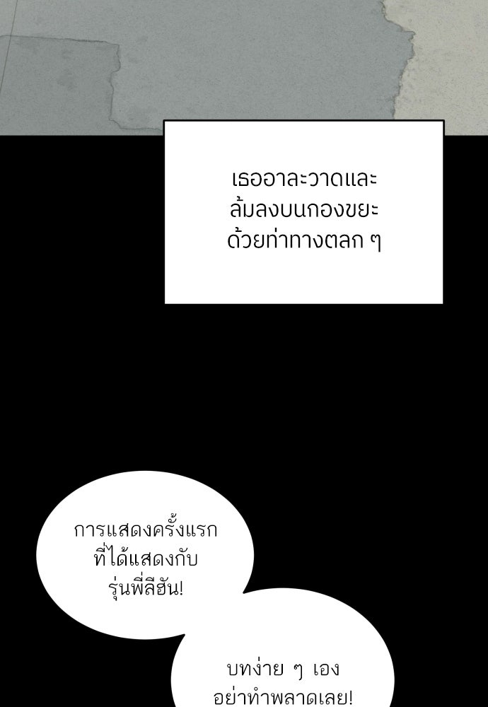 พี่น้องบ้านแกสิ - หน้า 83