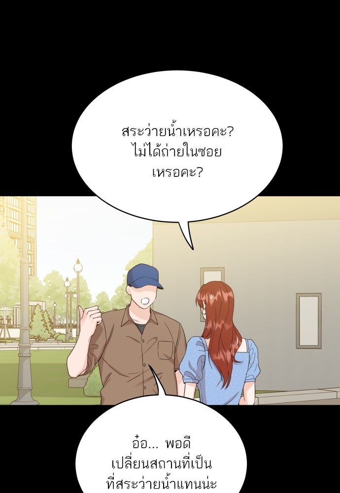 พี่น้องบ้านแกสิ - หน้า 85