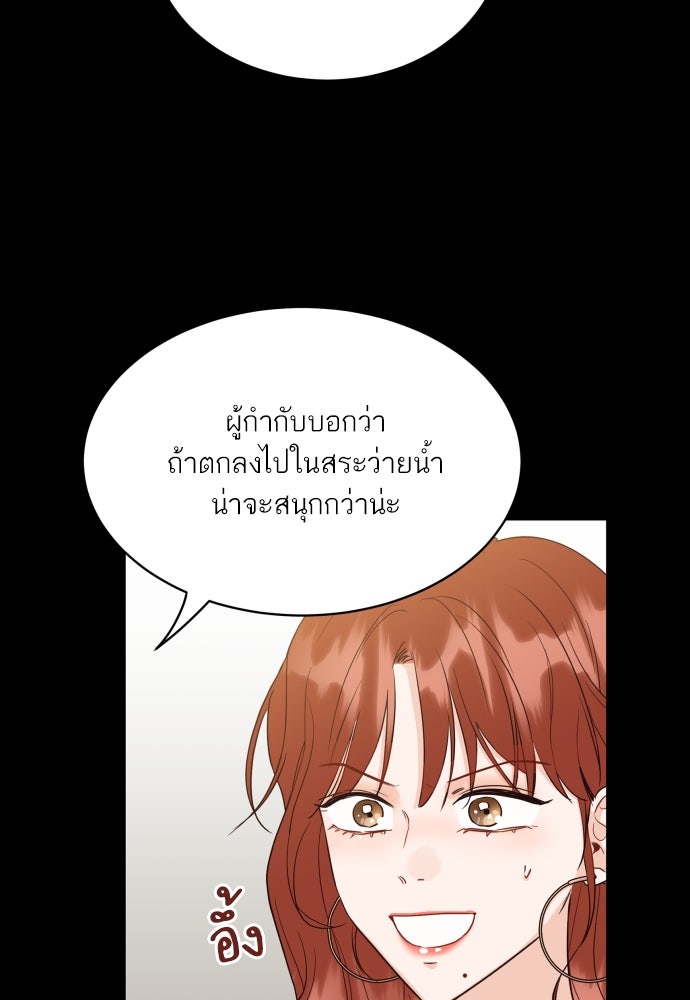 พี่น้องบ้านแกสิ - หน้า 86