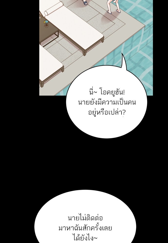พี่น้องบ้านแกสิ - หน้า 89
