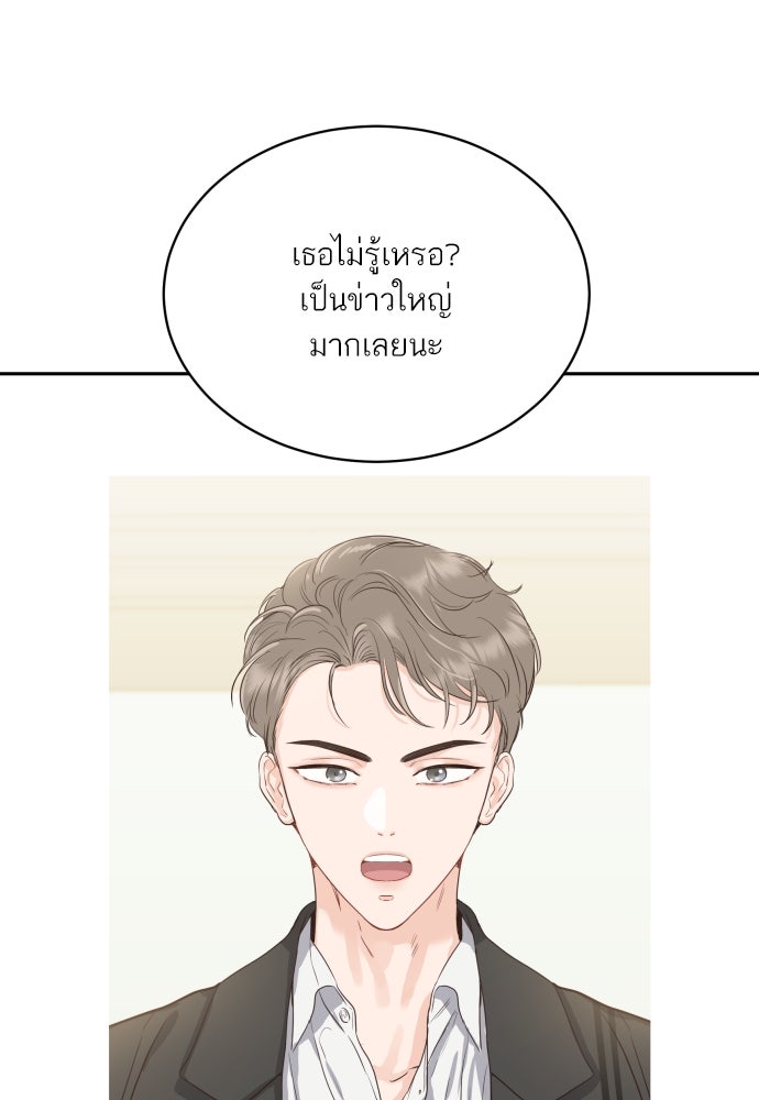 พี่น้องบ้านแกสิ - หน้า 9