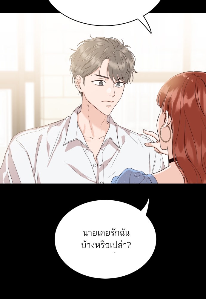 พี่น้องบ้านแกสิ - หน้า 90