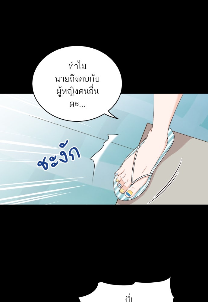 พี่น้องบ้านแกสิ - หน้า 91