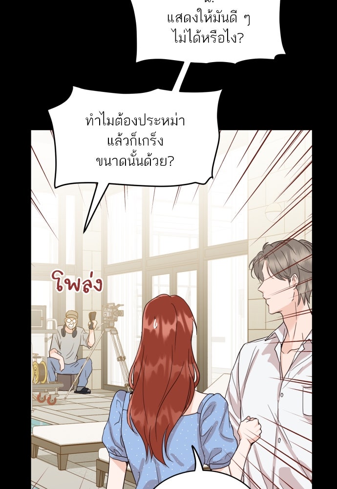 พี่น้องบ้านแกสิ - หน้า 92