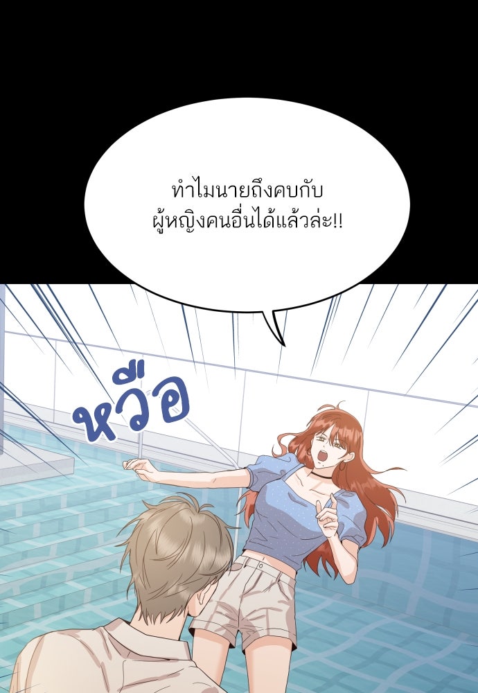 พี่น้องบ้านแกสิ - หน้า 97