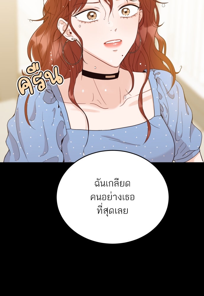พี่น้องบ้านแกสิ - หน้า 10