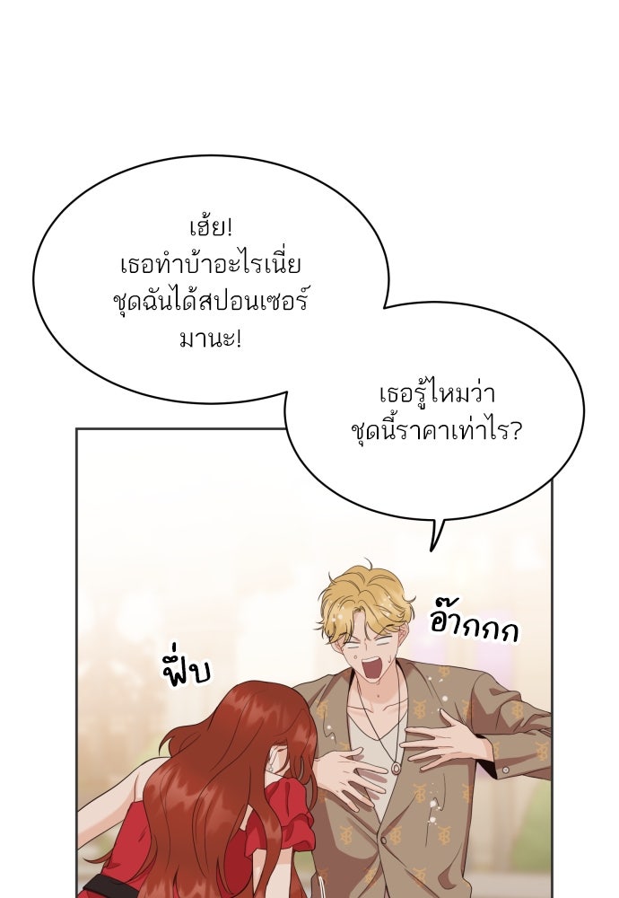 พี่น้องบ้านแกสิ - หน้า 100