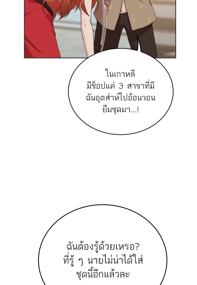 พี่น้องบ้านแกสิ - หน้า 101