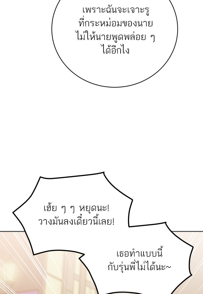 พี่น้องบ้านแกสิ - หน้า 103