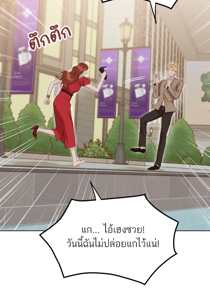 พี่น้องบ้านแกสิ - หน้า 104