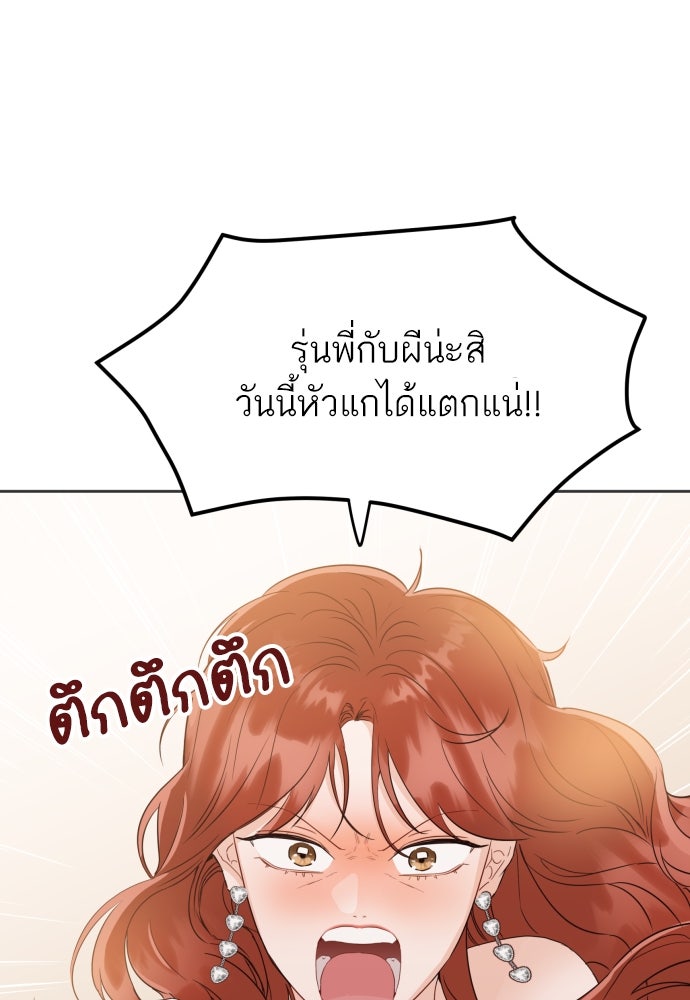 พี่น้องบ้านแกสิ - หน้า 105