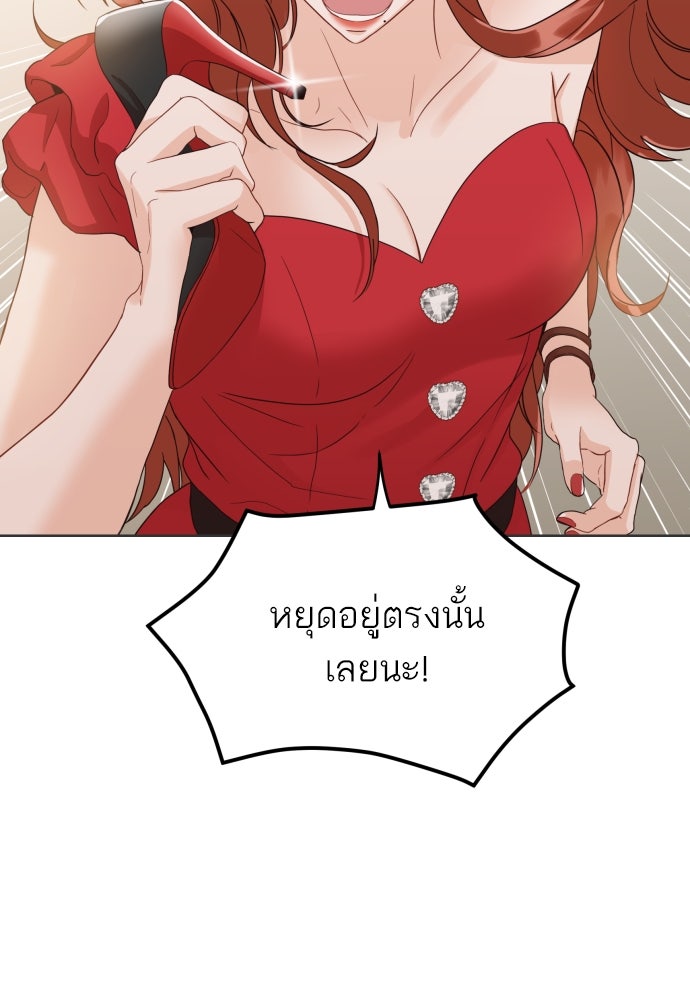 พี่น้องบ้านแกสิ - หน้า 106