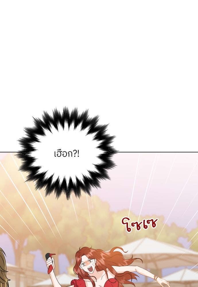 พี่น้องบ้านแกสิ - หน้า 108
