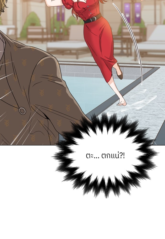 พี่น้องบ้านแกสิ - หน้า 109