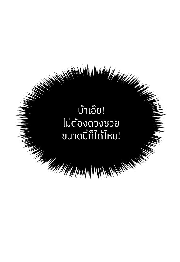 พี่น้องบ้านแกสิ - หน้า 110