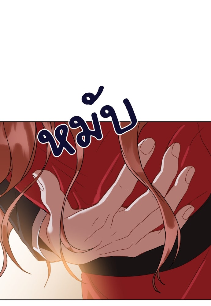 พี่น้องบ้านแกสิ - หน้า 111