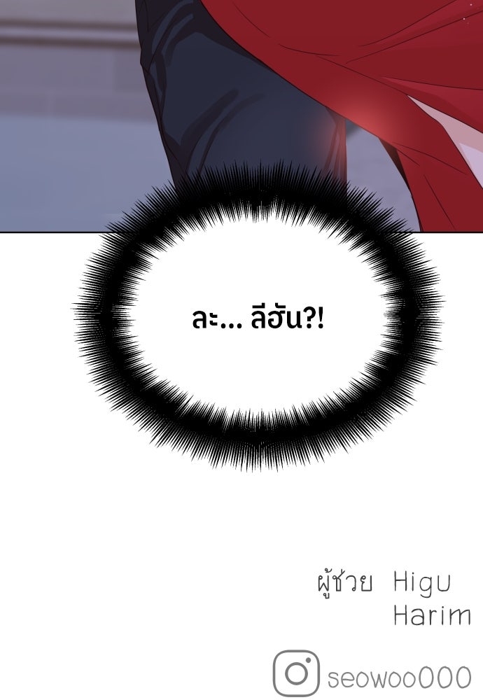 พี่น้องบ้านแกสิ - หน้า 114