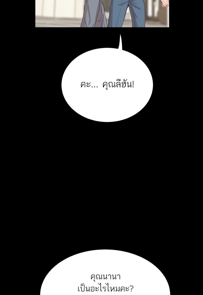 พี่น้องบ้านแกสิ - หน้า 12