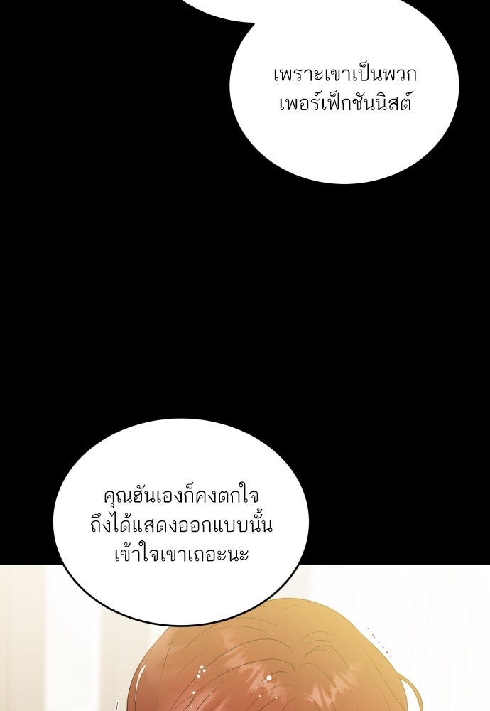 พี่น้องบ้านแกสิ - หน้า 14