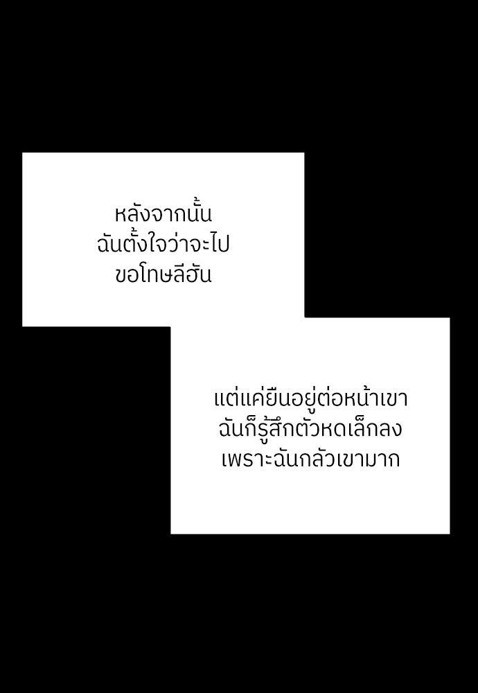 พี่น้องบ้านแกสิ - หน้า 16