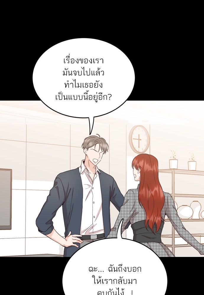 พี่น้องบ้านแกสิ - หน้า 17