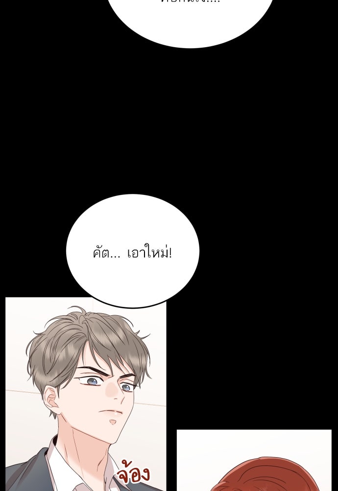 พี่น้องบ้านแกสิ - หน้า 18