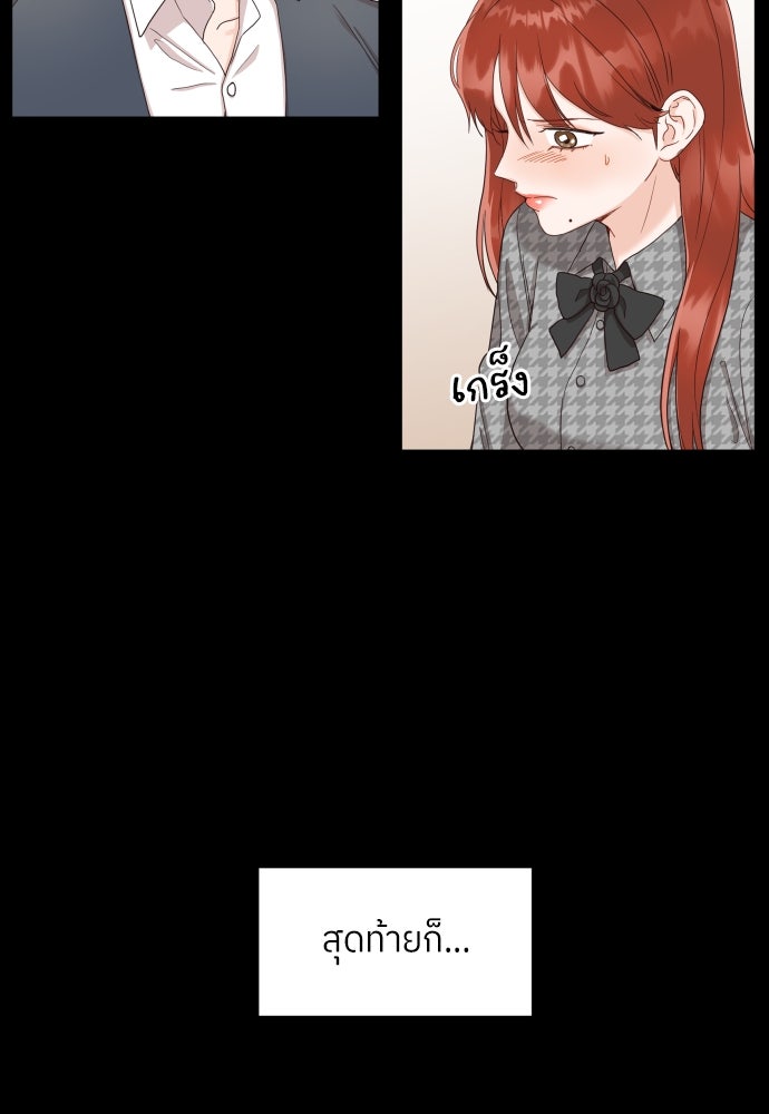 พี่น้องบ้านแกสิ - หน้า 19