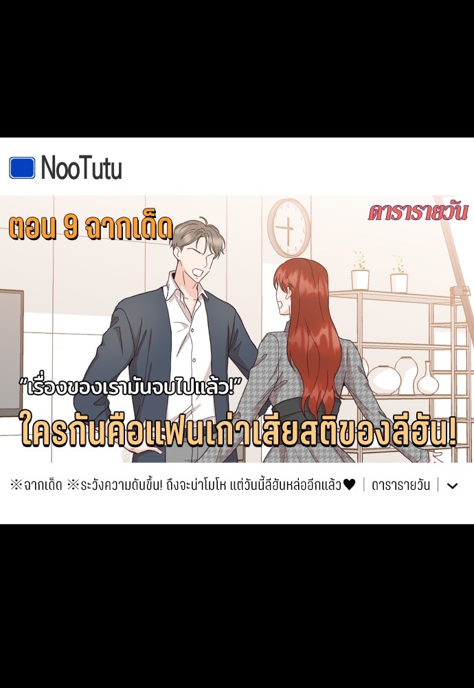 พี่น้องบ้านแกสิ - หน้า 20
