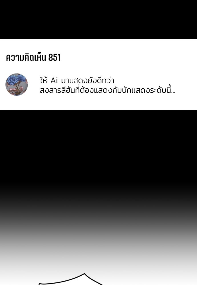 พี่น้องบ้านแกสิ - หน้า 21