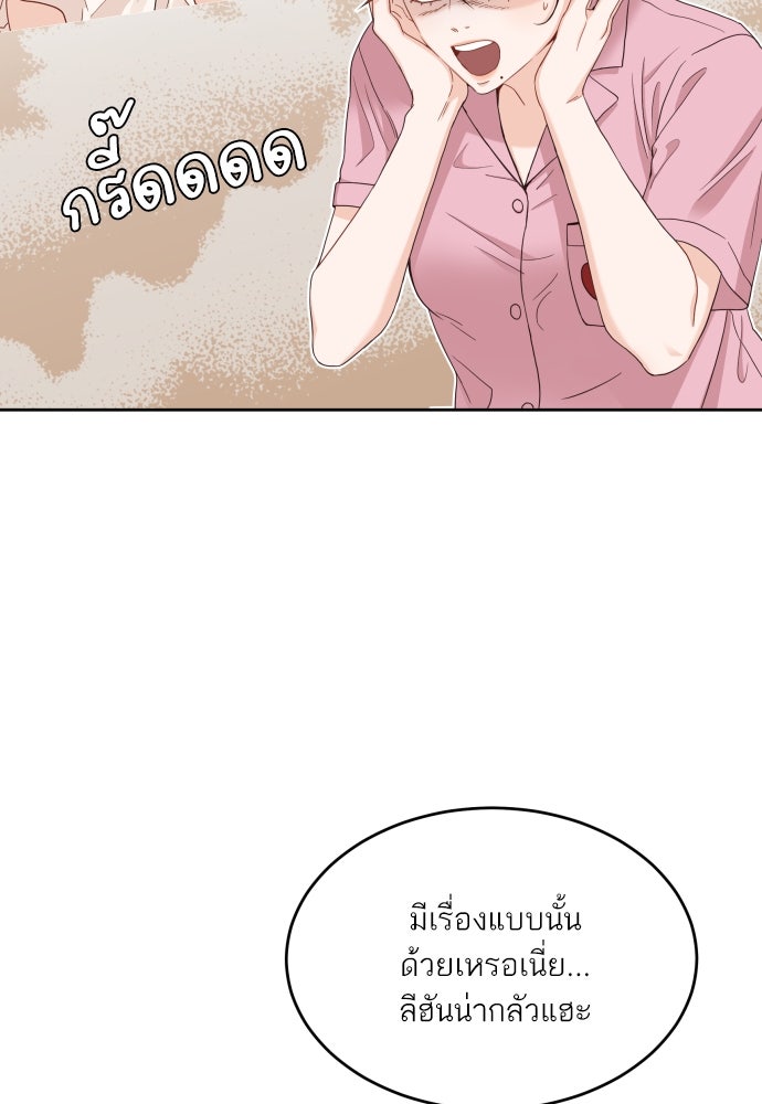 พี่น้องบ้านแกสิ - หน้า 23