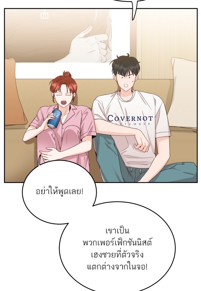 พี่น้องบ้านแกสิ - หน้า 24