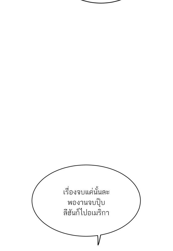 พี่น้องบ้านแกสิ - หน้า 25