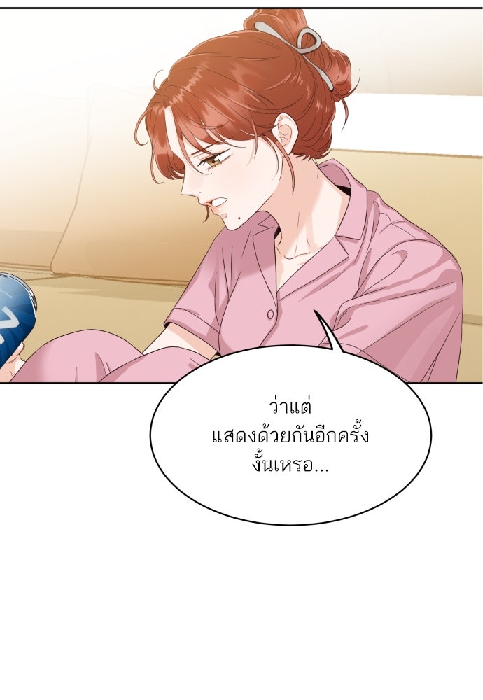 พี่น้องบ้านแกสิ - หน้า 26