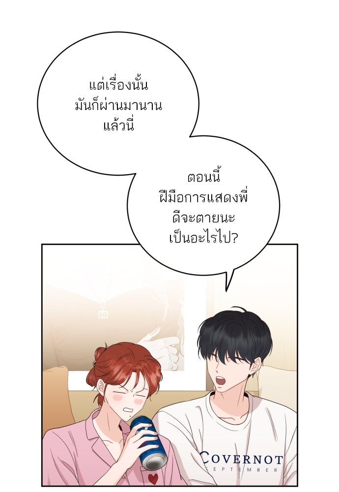 พี่น้องบ้านแกสิ - หน้า 27
