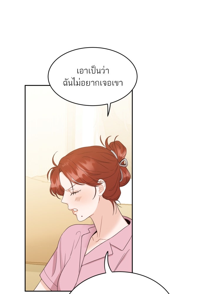 พี่น้องบ้านแกสิ - หน้า 30