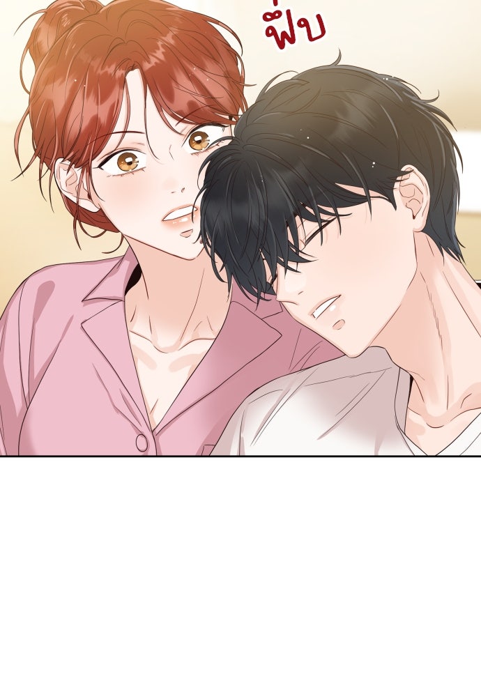 พี่น้องบ้านแกสิ - หน้า 33