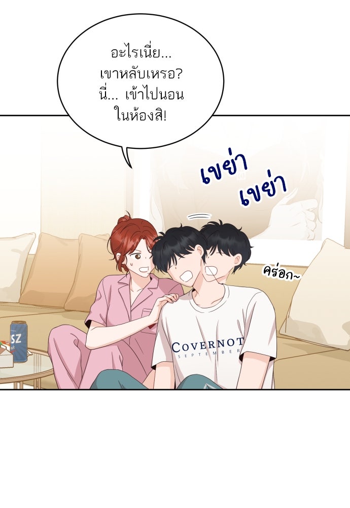พี่น้องบ้านแกสิ - หน้า 34