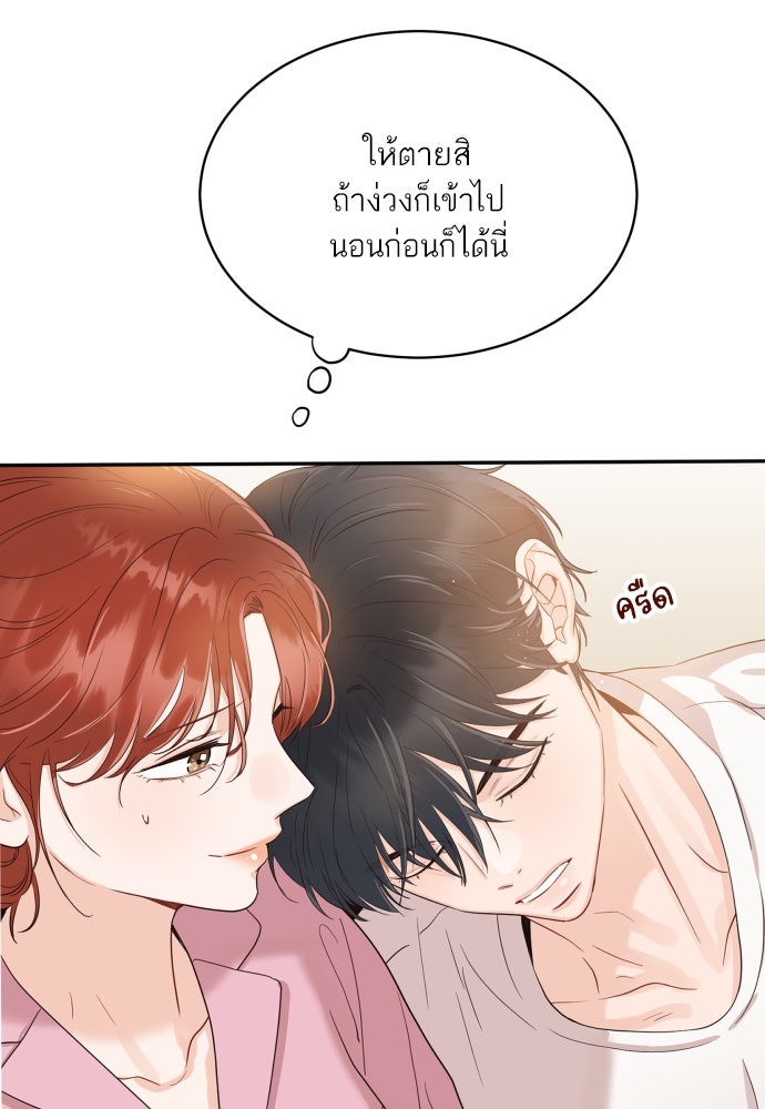 พี่น้องบ้านแกสิ - หน้า 35